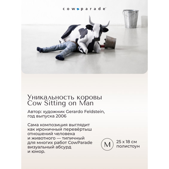 Декоративная статуэтка Cow Sitting on Man