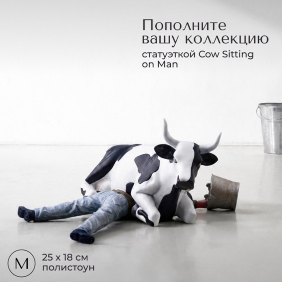 Декоративная статуэтка Cow Sitting on Man