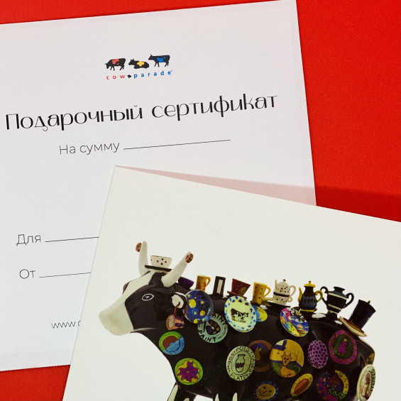 Подарочный сертификат CowParade